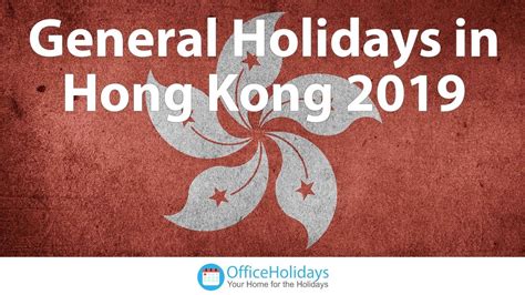 香港假期2019|GovHK: General holidays for 2019